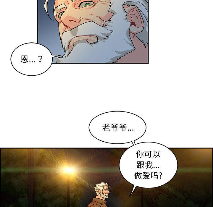 亲爱的你-Liebling，第11話，第 15 页
