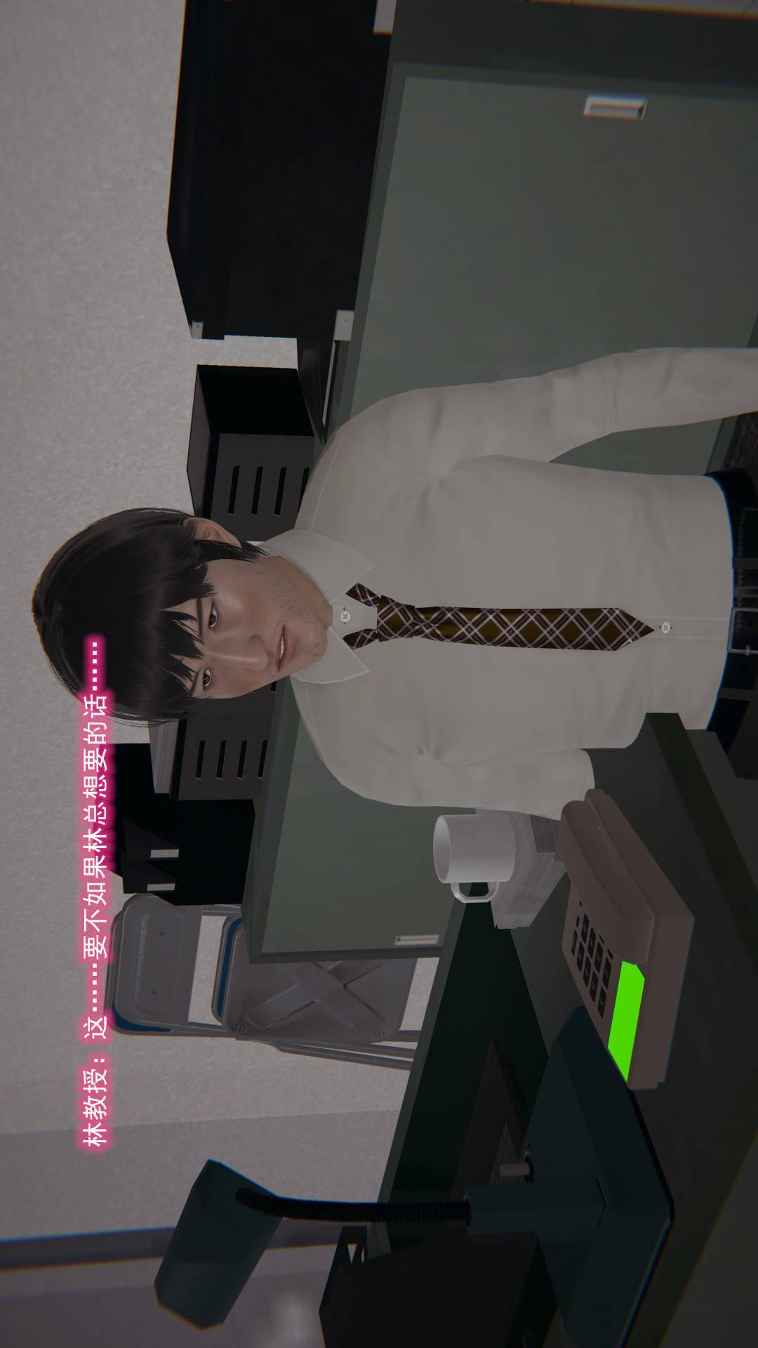 绝妻林倩雪（3D），第8章【第11话】，第 12 页