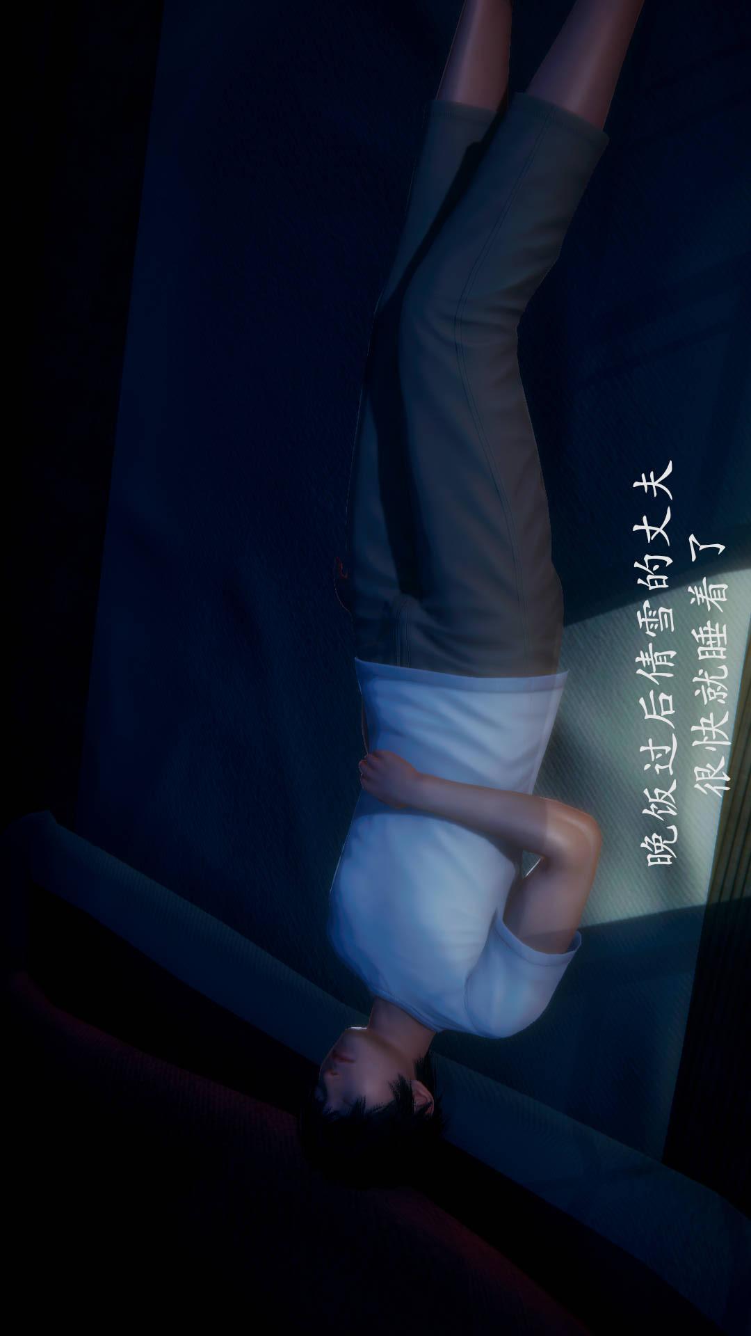 绝妻林倩雪（3D），第9张番外篇3-背德儿媳篇上【第01话】，第 21 页