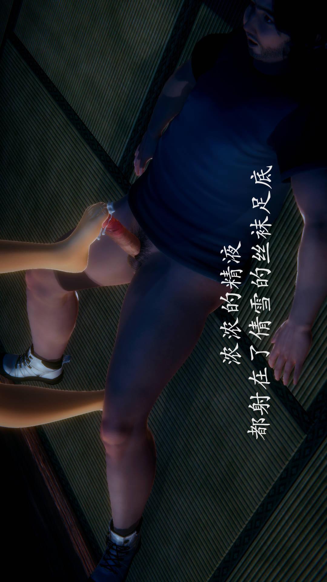 绝妻林倩雪（3D），第9张番外篇3-背德儿媳篇下【第01话】，第 8 页