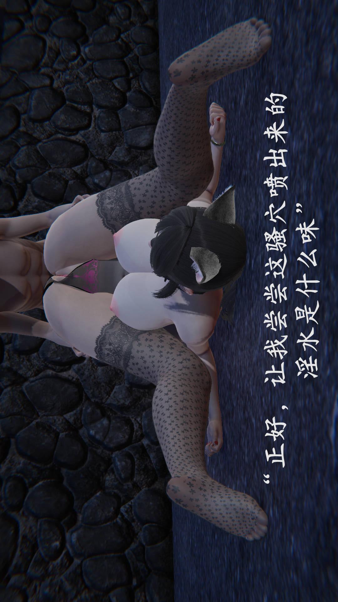 绝妻林倩雪（3D），第9章番外篇1-公园女奴篇上【第01话】，第 17 页