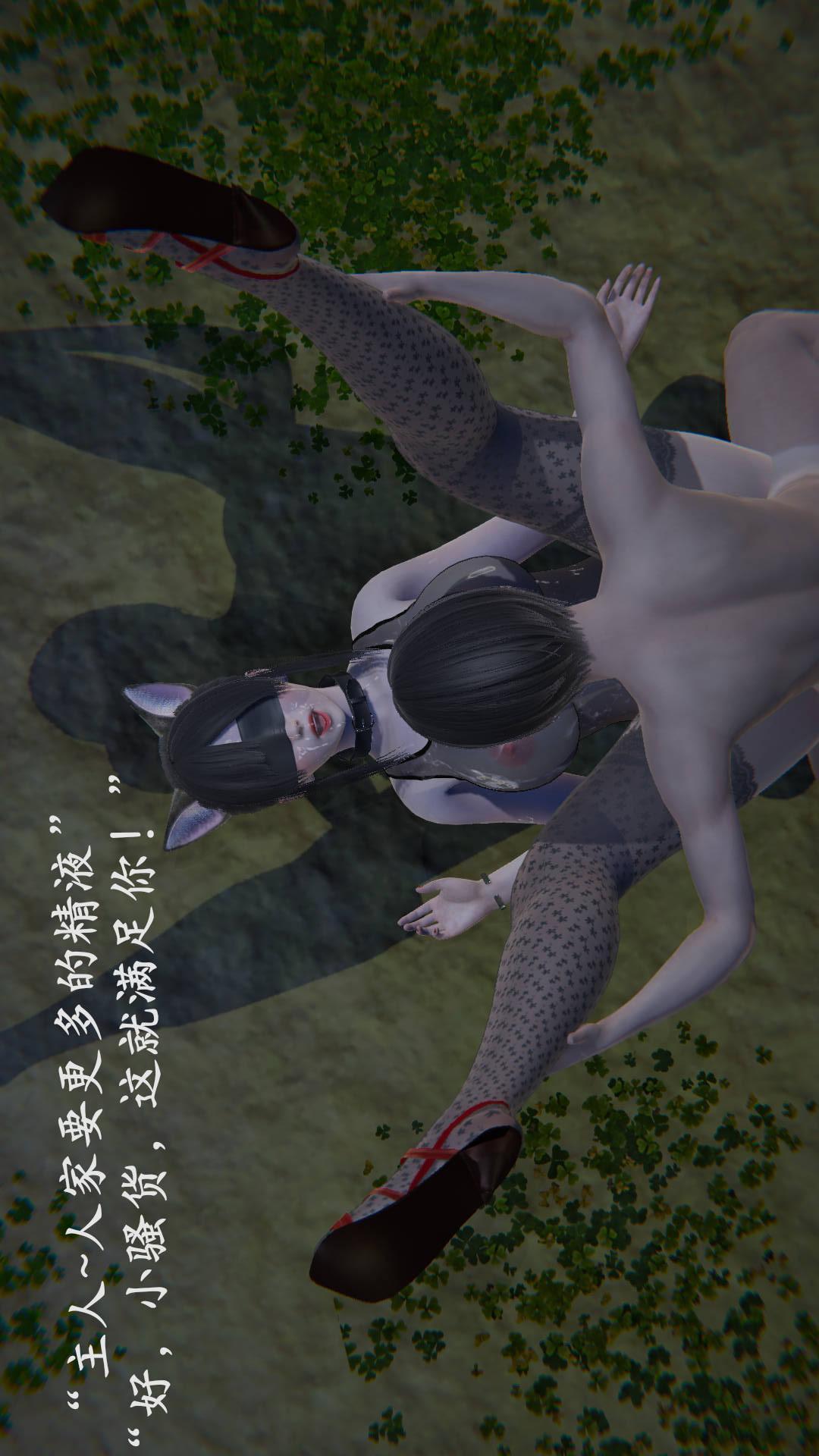 绝妻林倩雪（3D），第9章番外篇1-公园女奴篇下【第01话】，第 15 页
