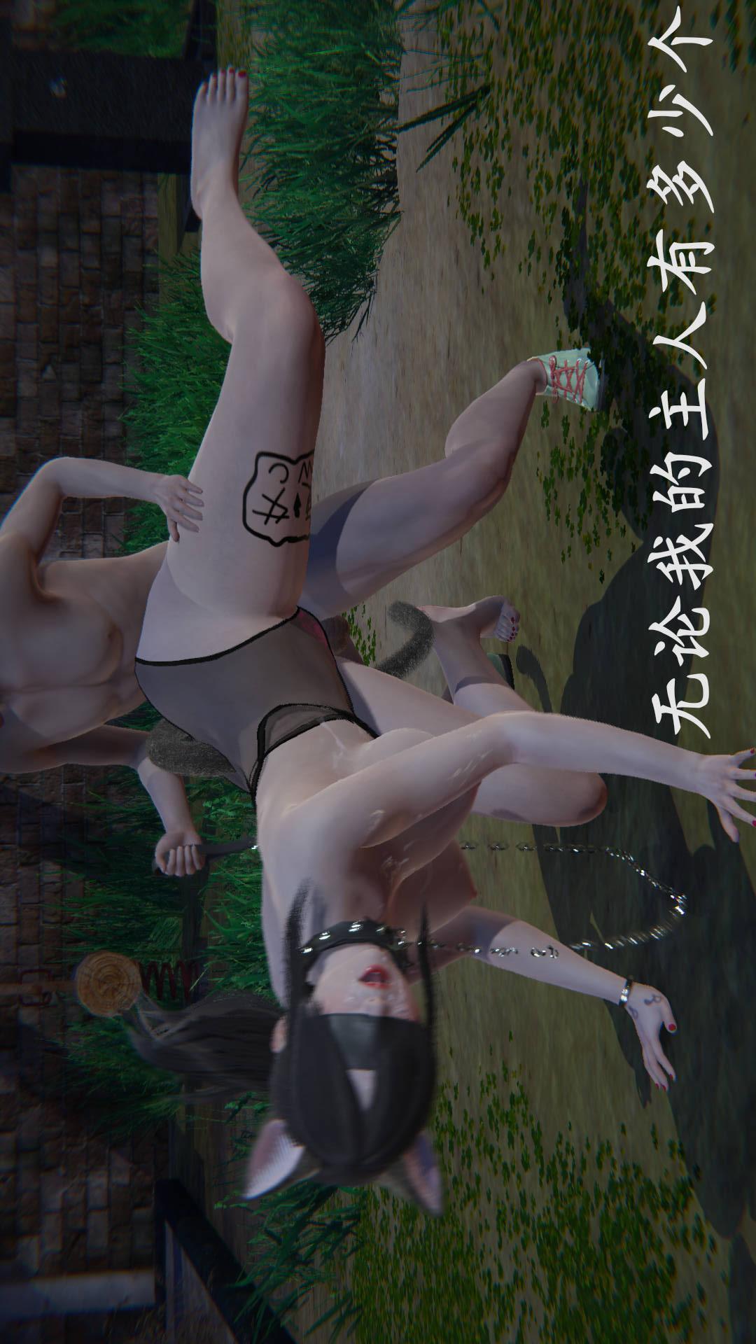绝妻林倩雪（3D），第9章番外篇1-公园女奴篇下【第02话】，第 8 页