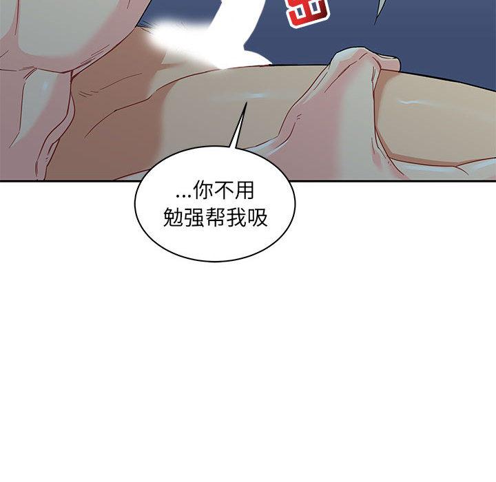 亲爱的你-Liebling，第12話，第 40 页