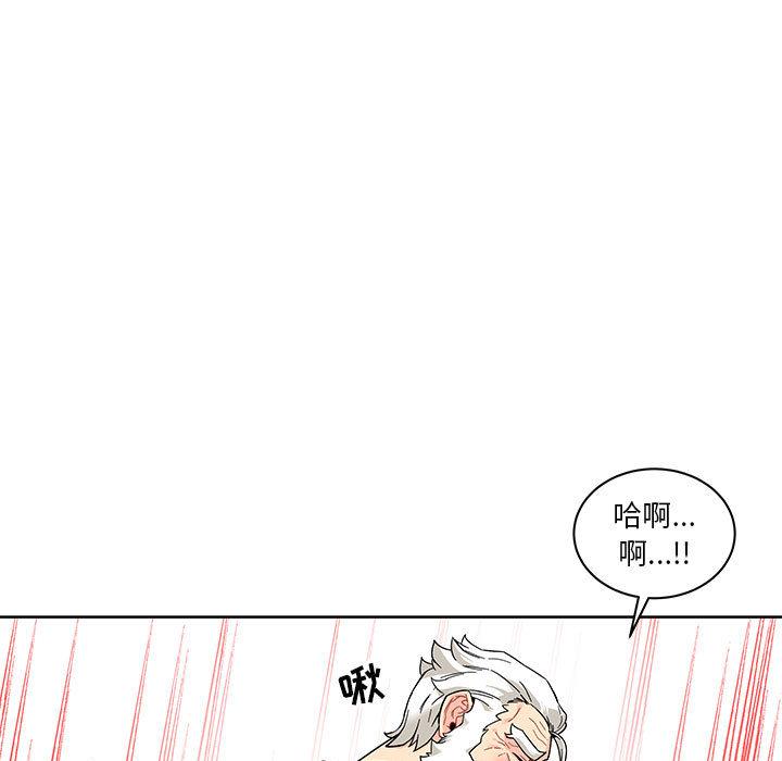 亲爱的你-Liebling，第12話，第 84 页