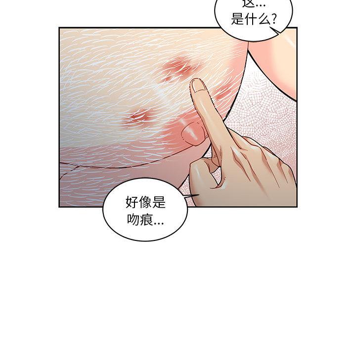 亲爱的你-Liebling，第12話，第 21 页