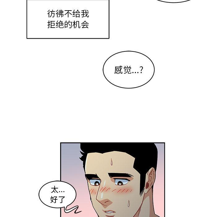 亲爱的你-Liebling，第12話，第 17 页