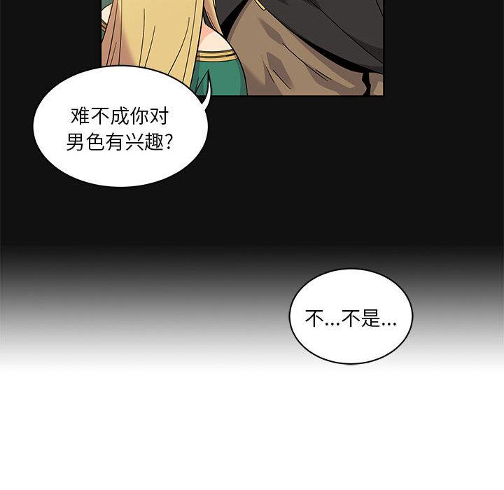 亲爱的你-Liebling，第12話，第 8 页