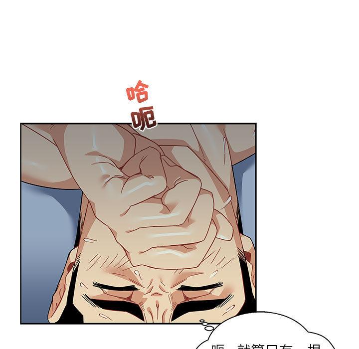 亲爱的你-Liebling，第12話，第 52 页