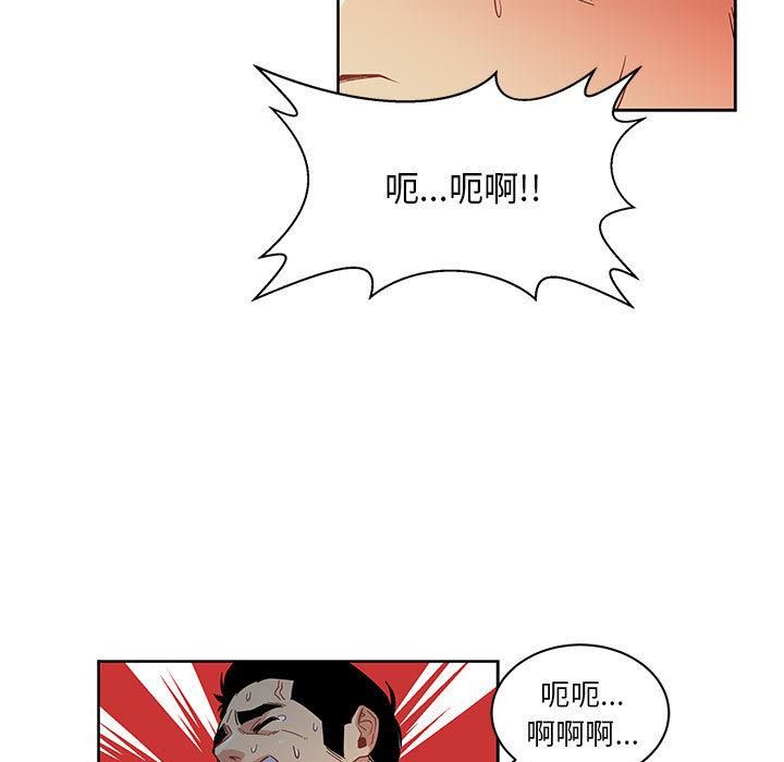 亲爱的你-Liebling，第12話，第 60 页