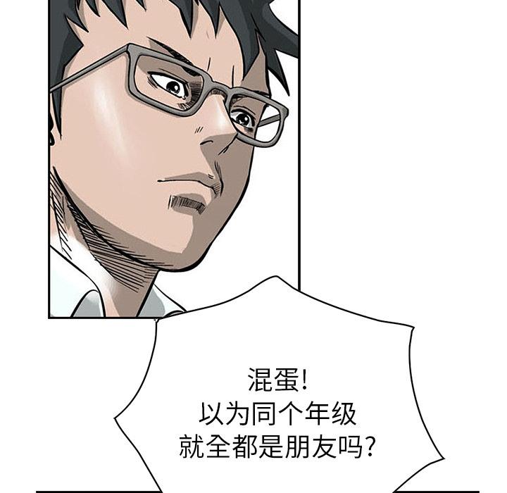 统帅：前传，第 1 章，第 49 页