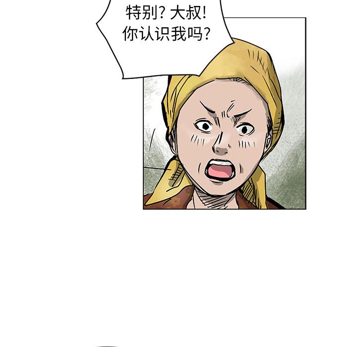 统帅：前传，第 1 章，第 22 页
