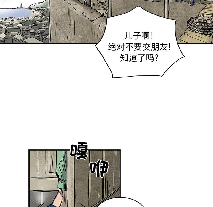 统帅：前传，第 1 章，第 12 页