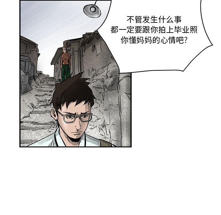 统帅：前传，第 1 章，第 28 页
