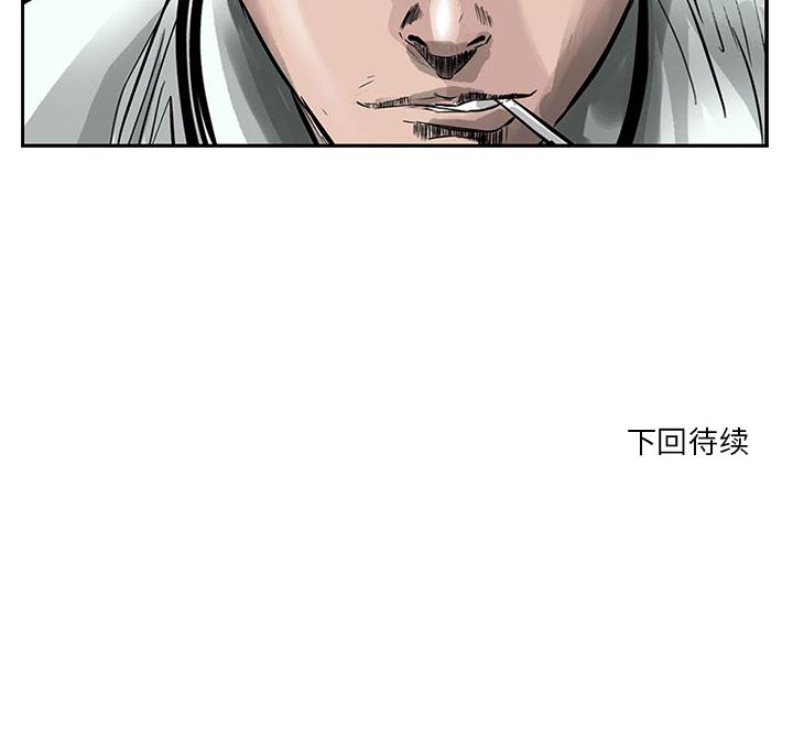 统帅：前传，第 1 章，第 60 页