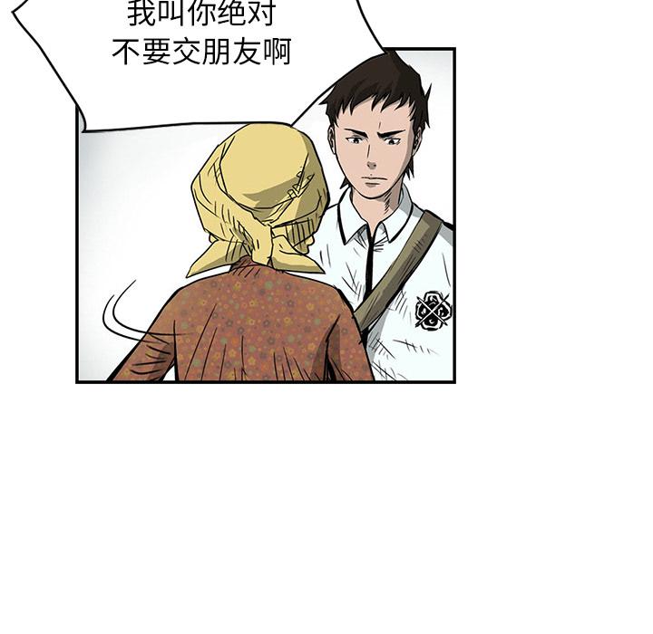 统帅：前传，第 1 章，第 15 页