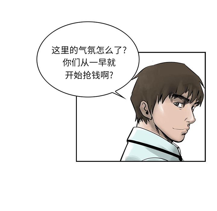 统帅：前传，第 2 章，第 34 页