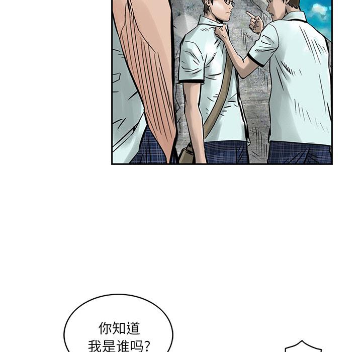 统帅：前传，第 2 章，第 5 页