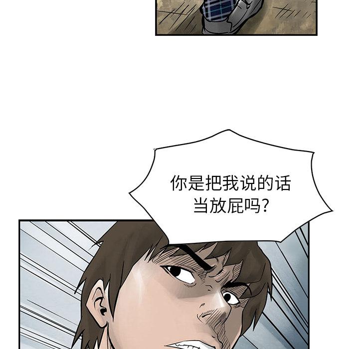 统帅：前传，第 2 章，第 44 页