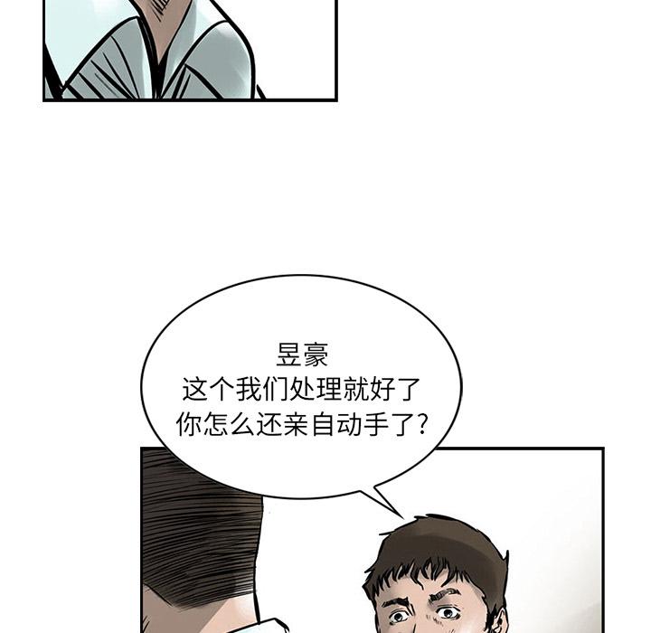 统帅：前传，第 2 章，第 11 页