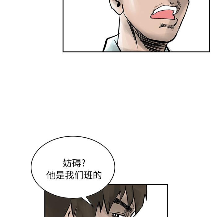 统帅：前传，第 2 章，第 40 页