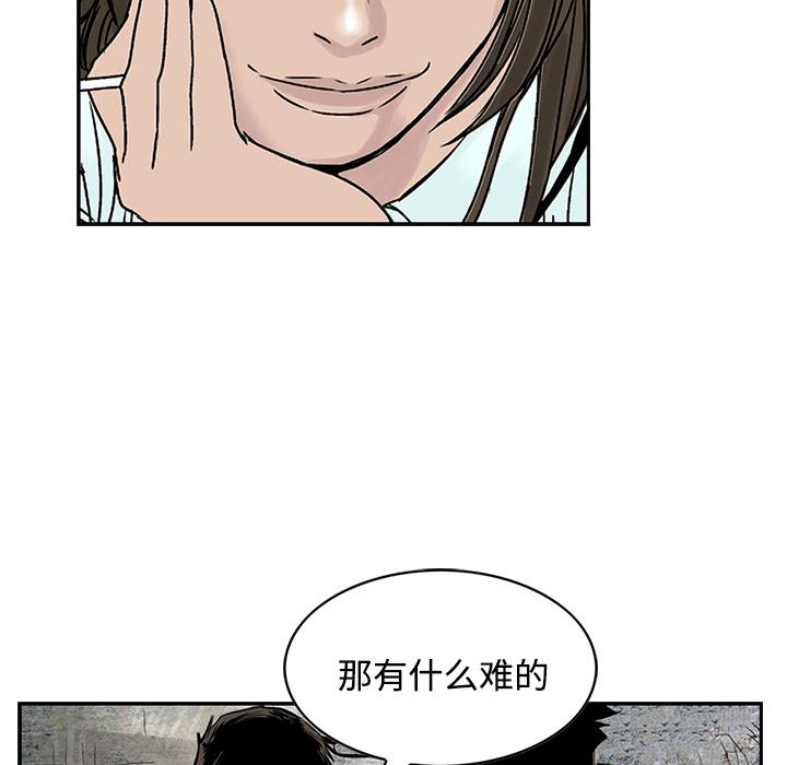统帅：前传，第 2 章，第 17 页