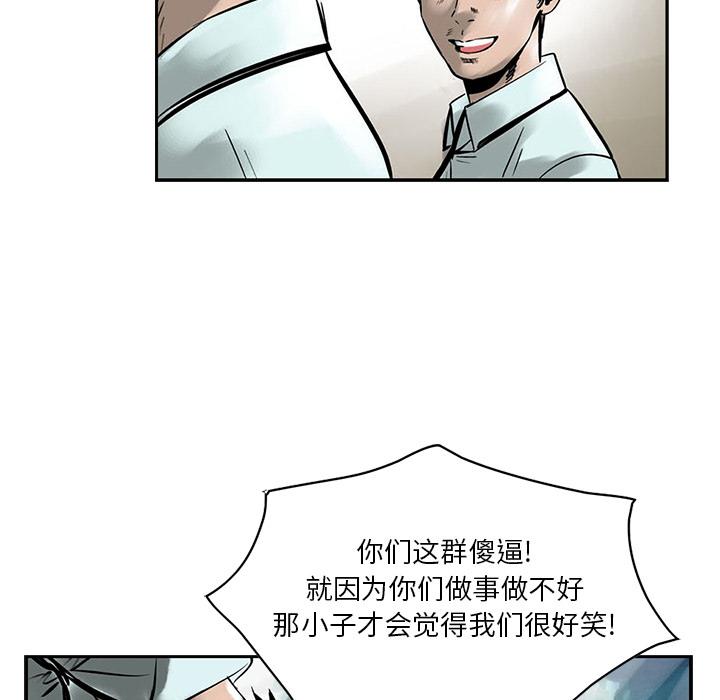 统帅：前传，第 2 章，第 12 页