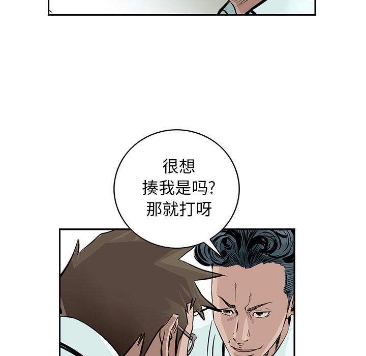统帅：前传，第 3 章，第 44 页