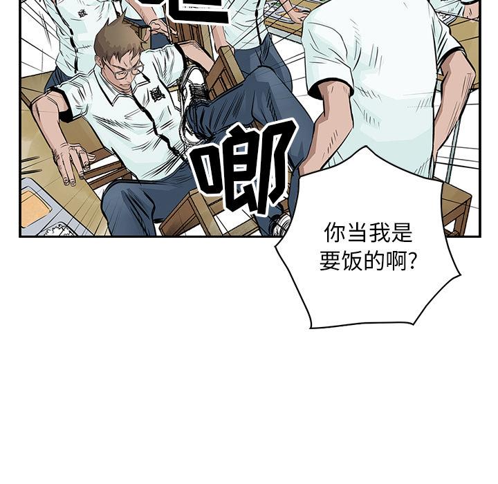 统帅：前传，第 3 章，第 40 页