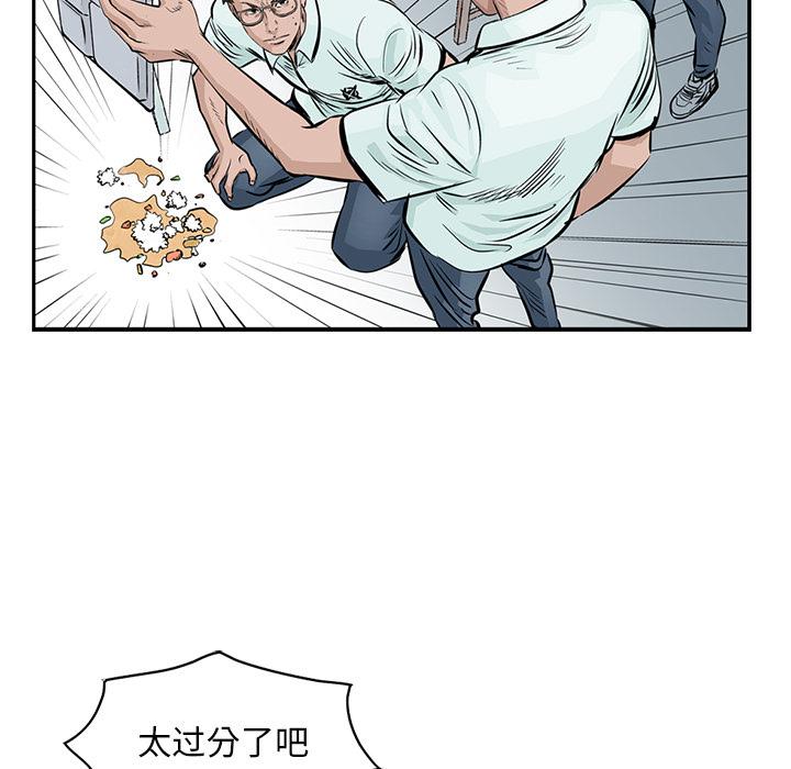统帅：前传，第 3 章，第 49 页