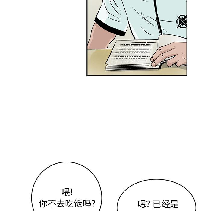 统帅：前传，第 3 章，第 12 页