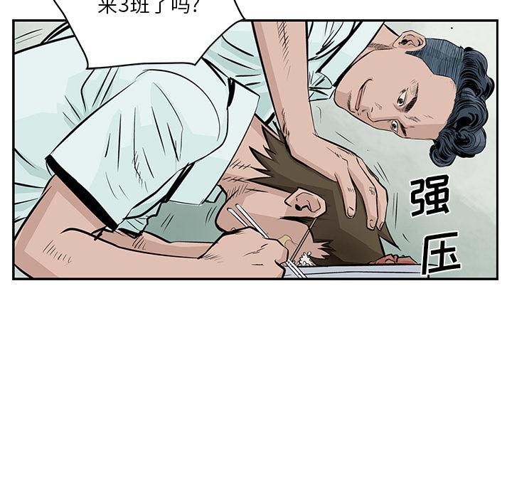 统帅：前传，第 3 章，第 28 页