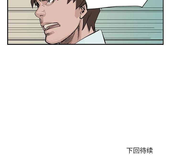 统帅：前传，第 3 章，第 64 页