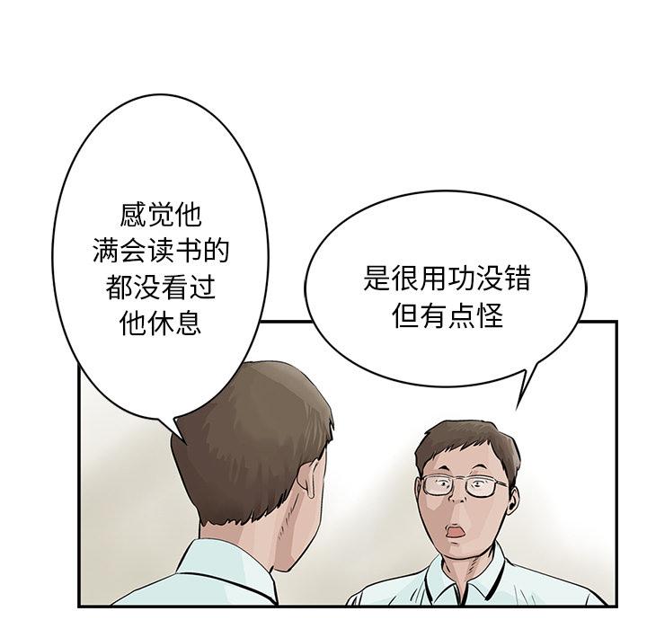 统帅：前传，第 3 章，第 15 页