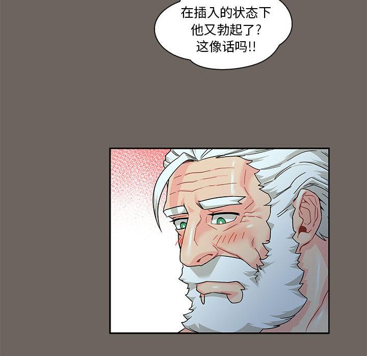 亲爱的你-Liebling，第13話，第 34 页