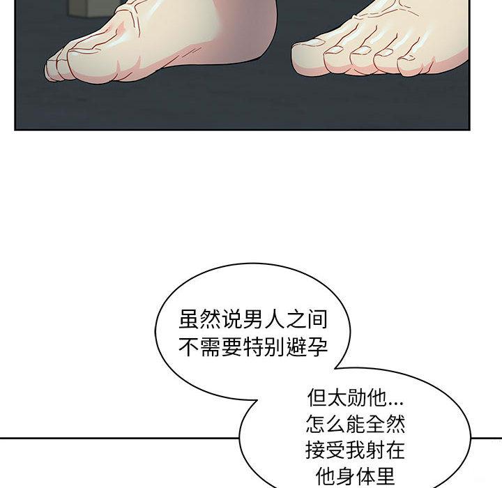 亲爱的你-Liebling，第13話，第 80 页
