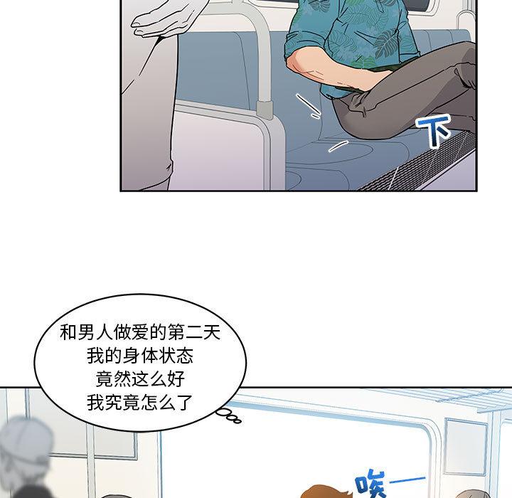 亲爱的你-Liebling，第13話，第 5 页