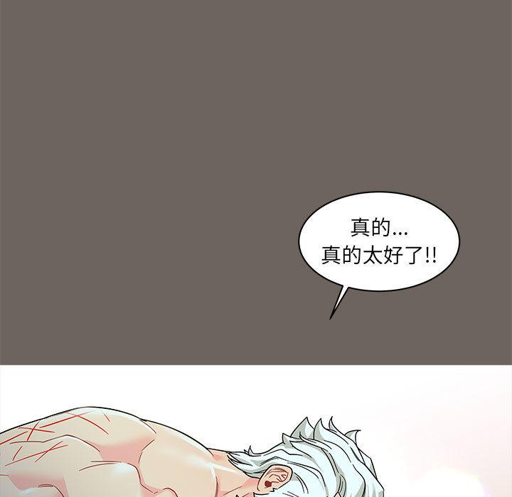 亲爱的你-Liebling，第13話，第 25 页