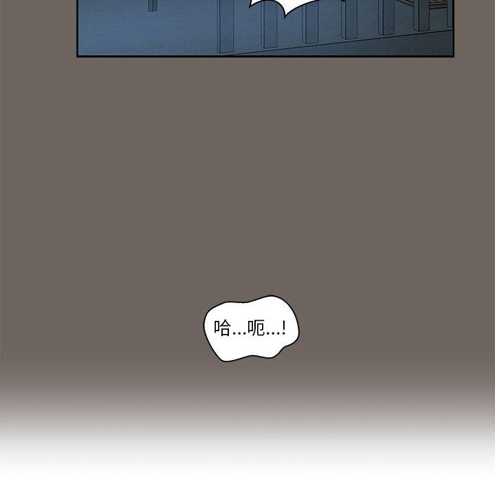 亲爱的你-Liebling，第13話，第 40 页