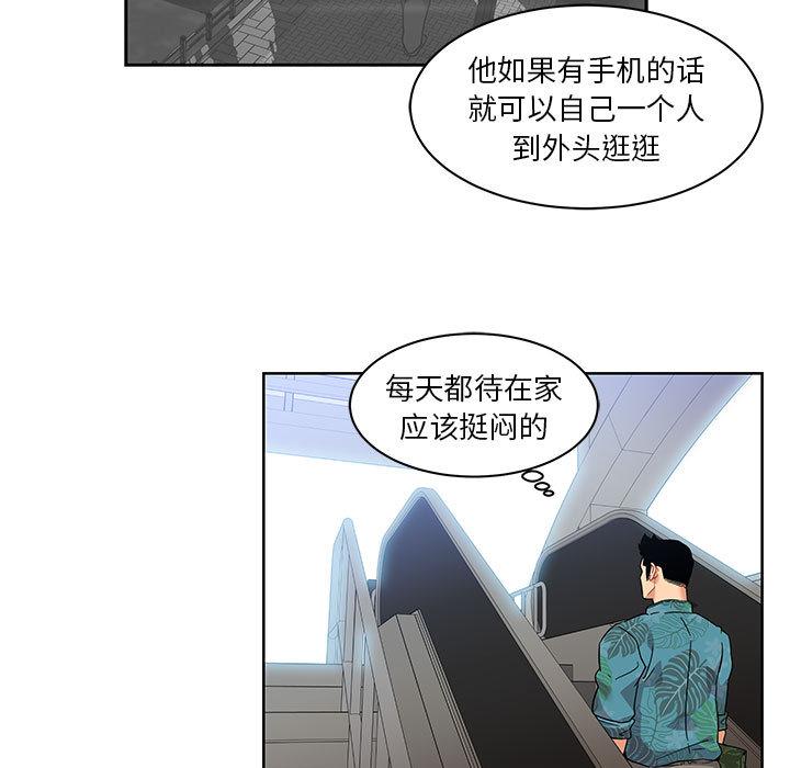 亲爱的你-Liebling，第13話，第 49 页