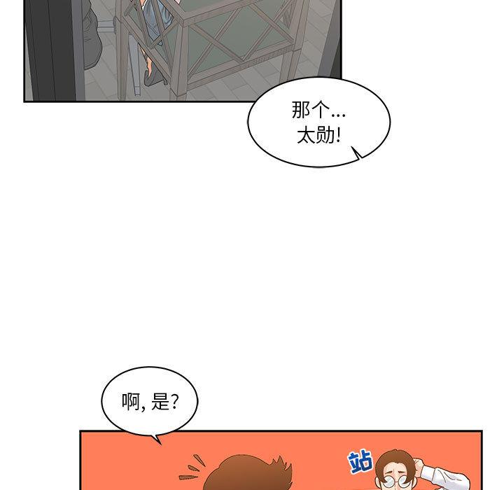 亲爱的你-Liebling，第13話，第 69 页