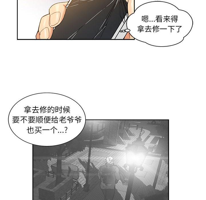 亲爱的你-Liebling，第13話，第 48 页