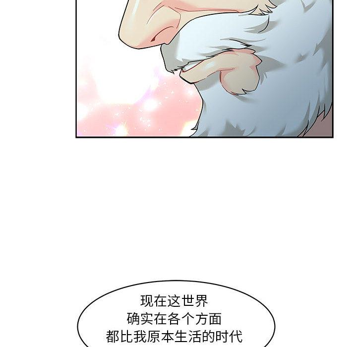 亲爱的你-Liebling，第13話，第 84 页