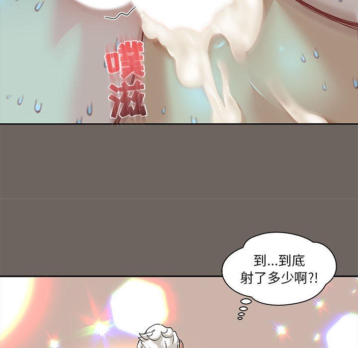 亲爱的你-Liebling，第13話，第 17 页