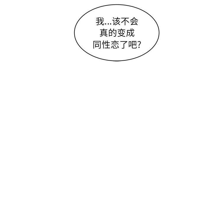 亲爱的你-Liebling，第13話，第 8 页
