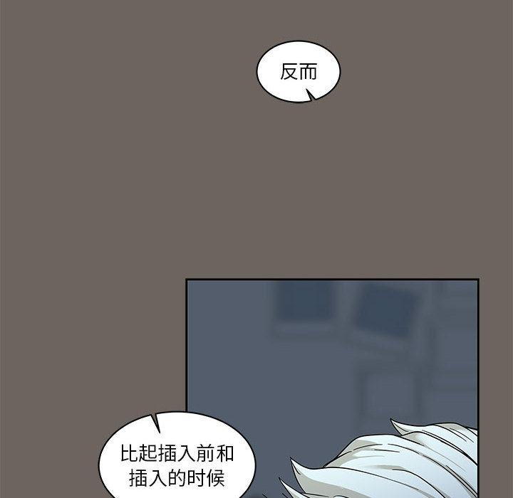亲爱的你-Liebling，第13話，第 22 页