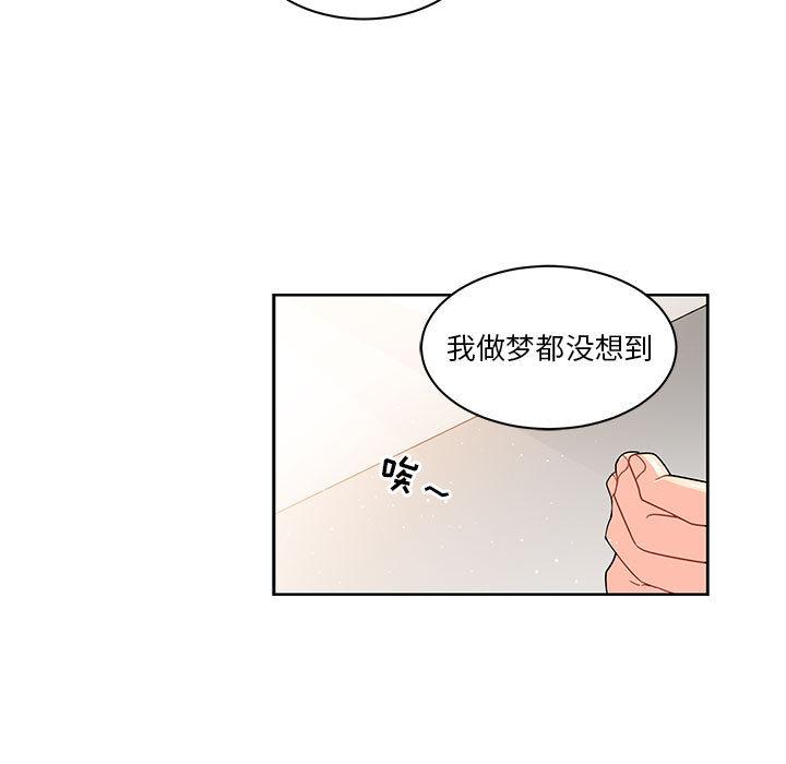 亲爱的你-Liebling，第13話，第 57 页
