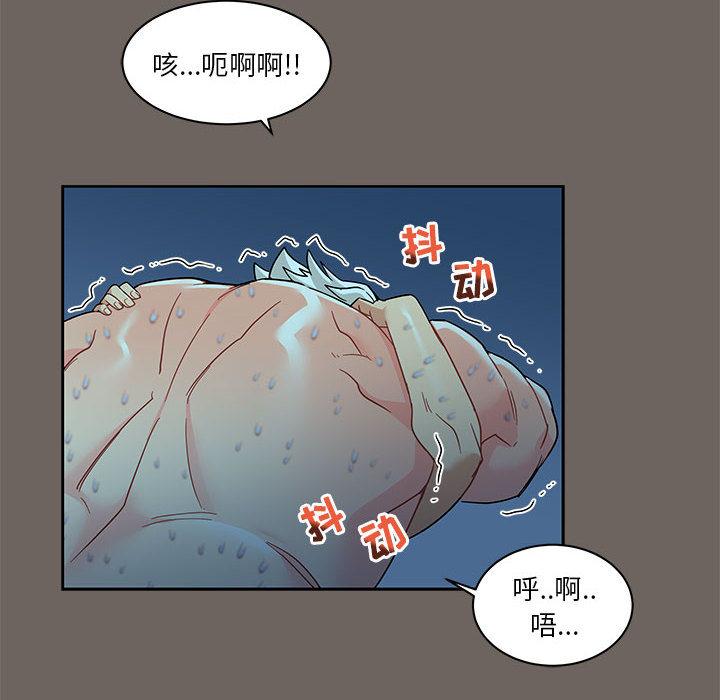 亲爱的你-Liebling，第13話，第 12 页