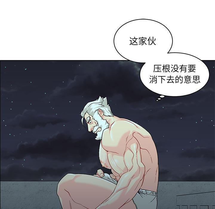 亲爱的你-Liebling，第13話，第 77 页