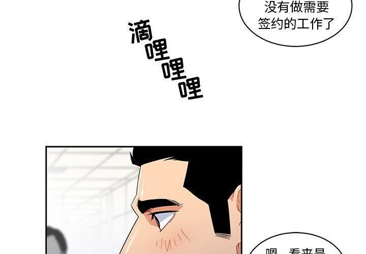 亲爱的你-Liebling，第13話，第 3 页